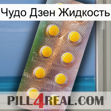 Чудо Дзен Жидкость new11